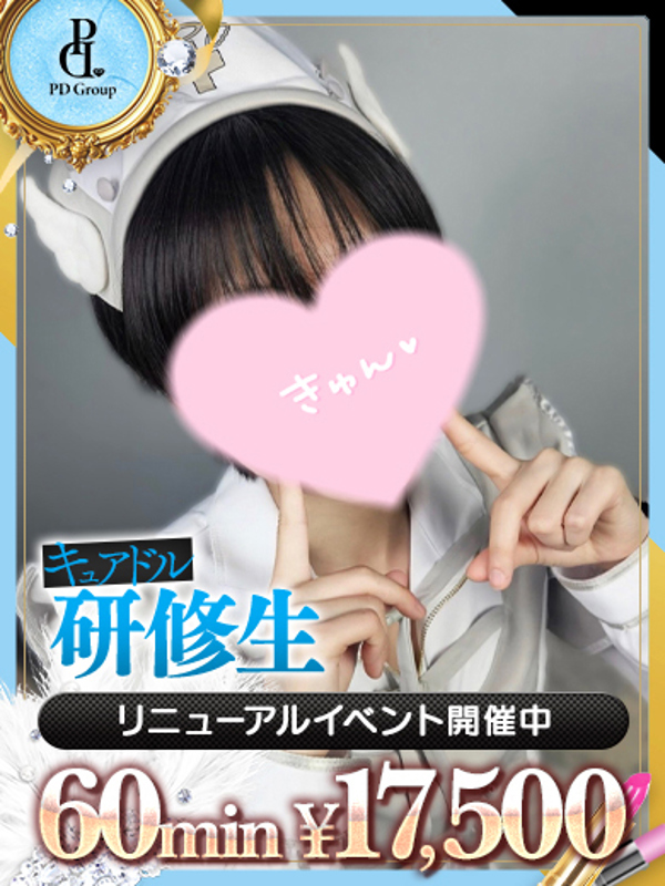 しずく【VIP診療可能】