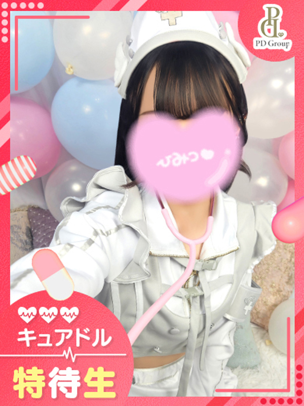 みゆな