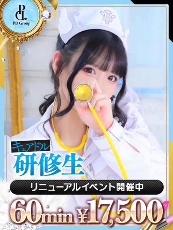 あん【VIP診療可能】