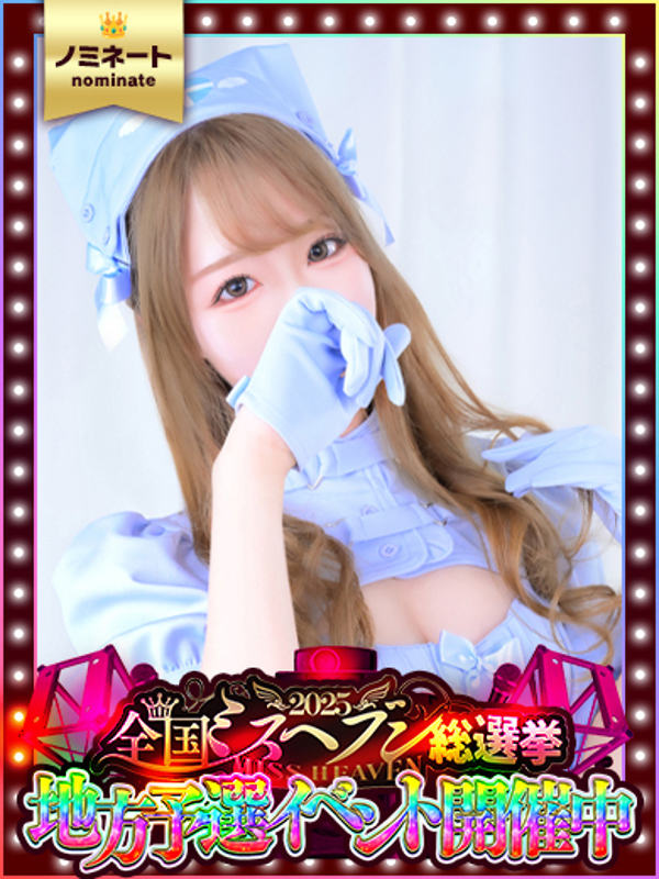 かんな【VIP診療可能】