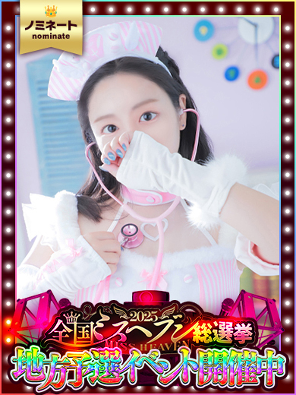 きよら【VIP診療可能】