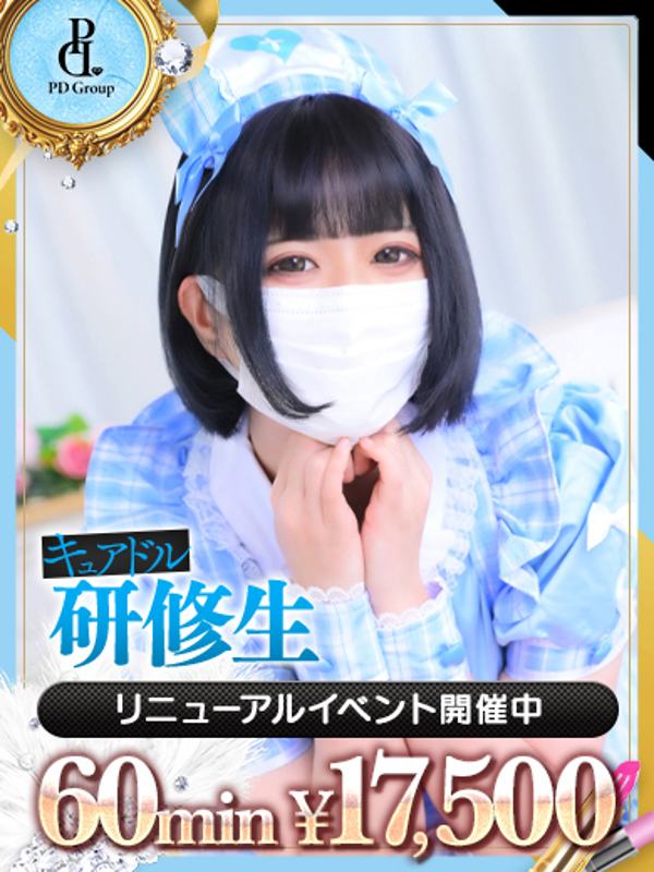 ほむら【VIP診療可能】