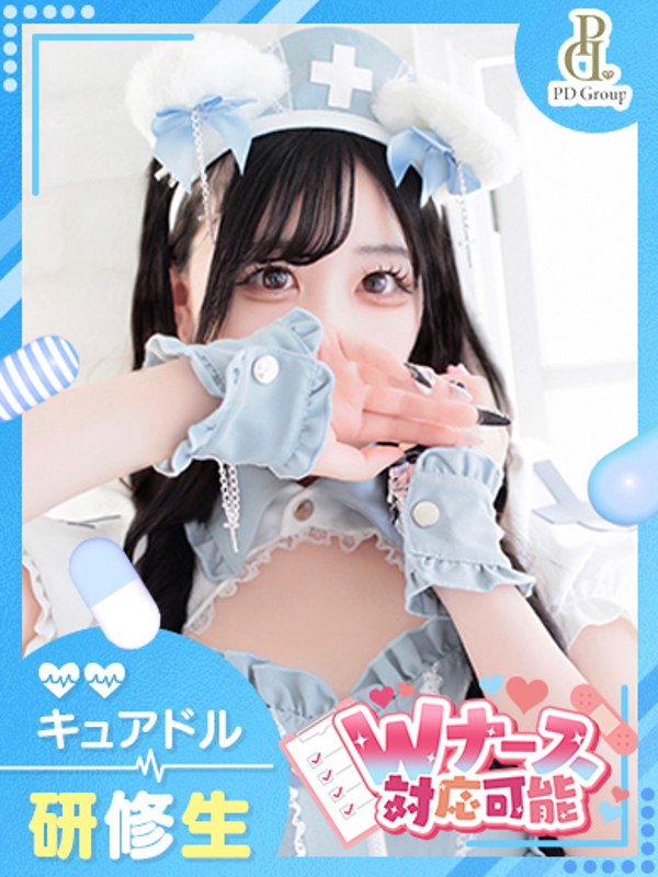 みれい【VIP診療可能】