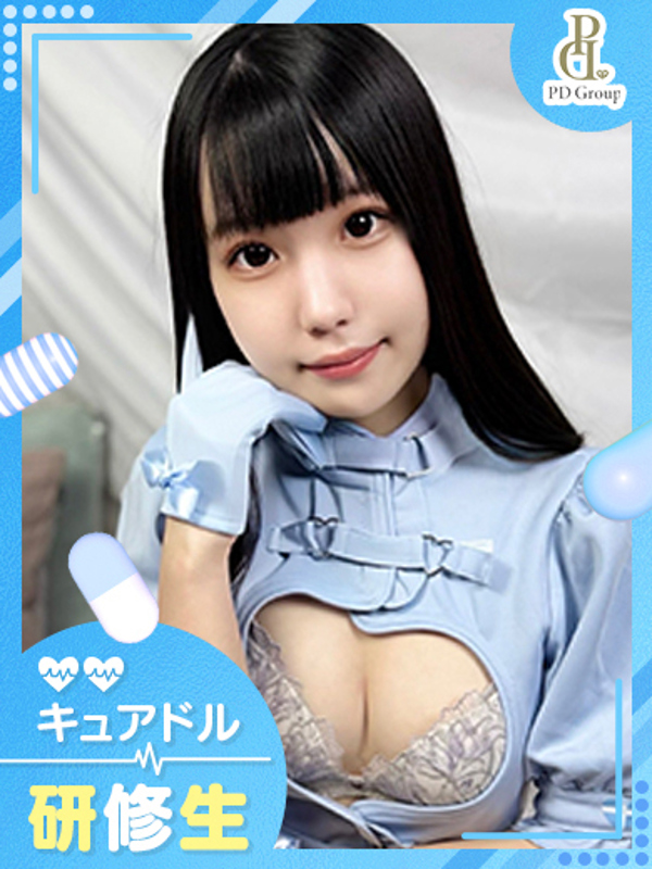 ここな【VIP診療可能】