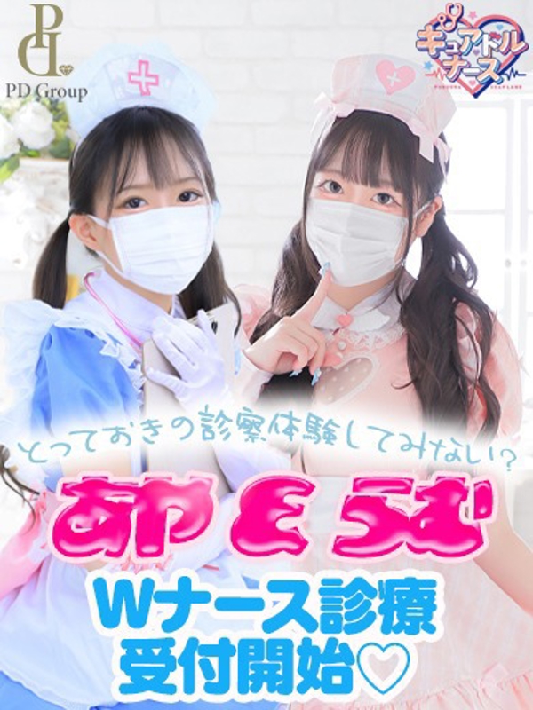 あや&らむ