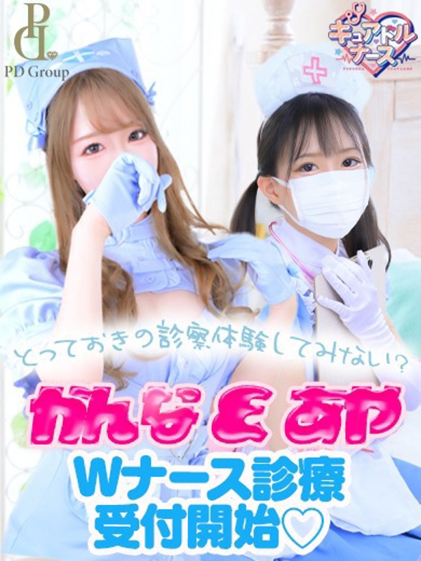 かんな&あや