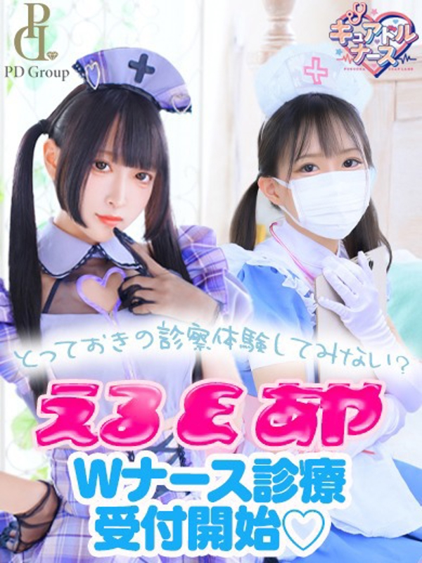 える&あや