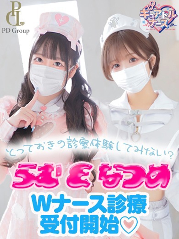 らむ&なつめ