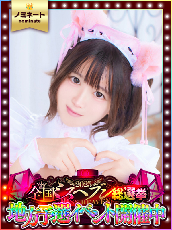 らて【VIP診療可能】