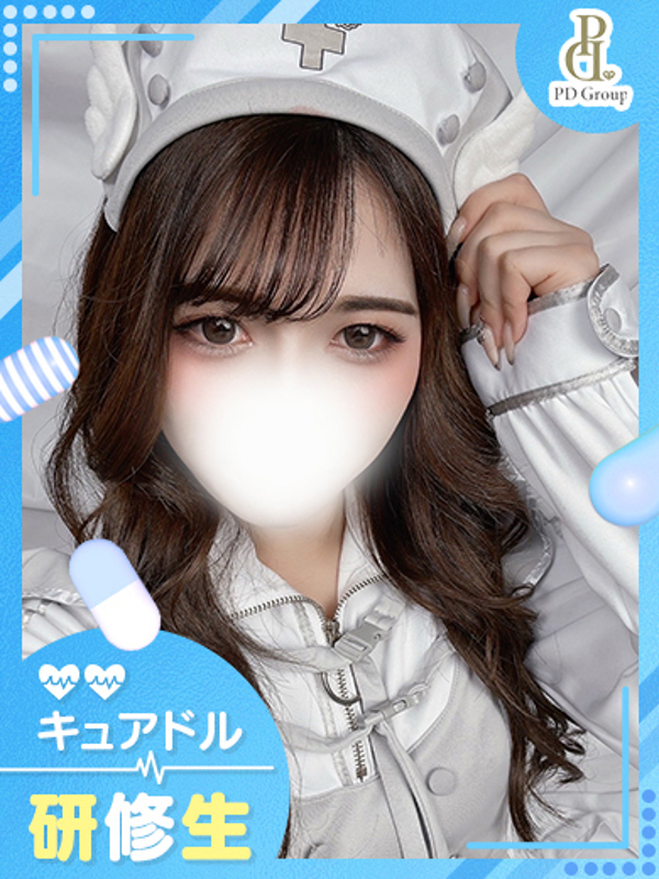まゆ【VIP診療可能】