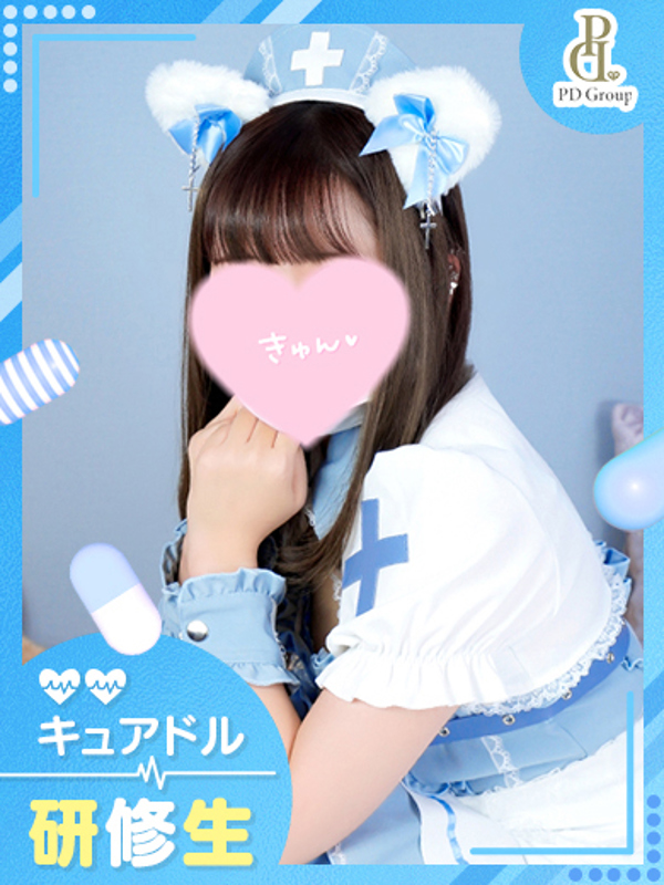 あみ【VIP診療可能】