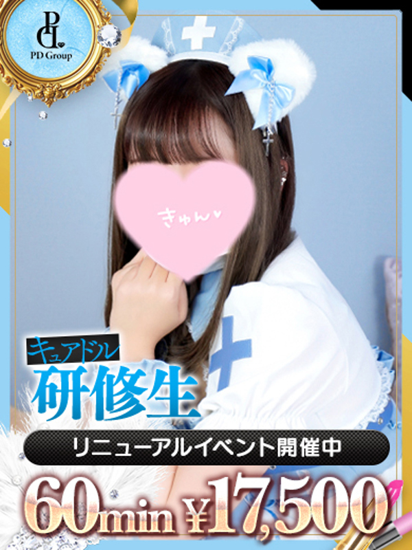 あみ【VIP診療可能】