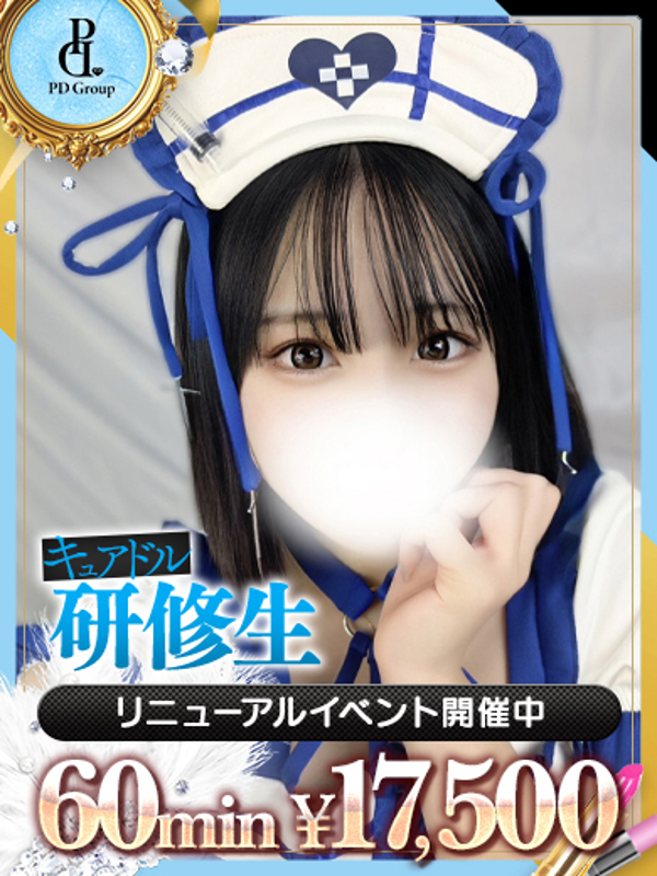 よつぎ【VIP診療可能】