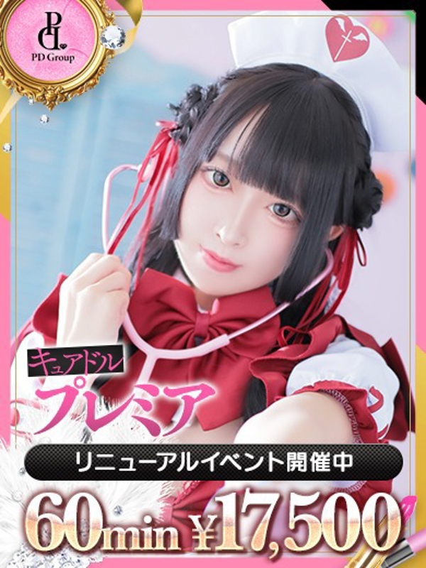 える【ANGEL診療可能】