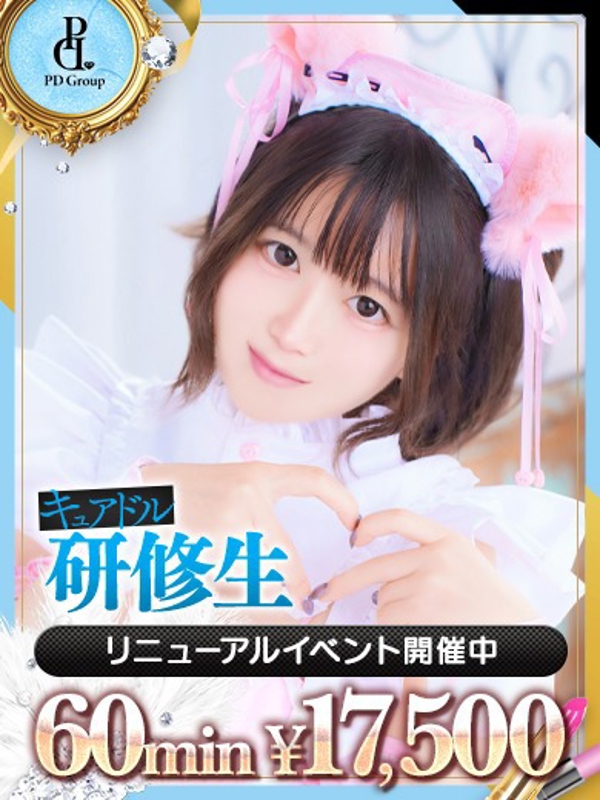 らて【ANGEL診療可能】