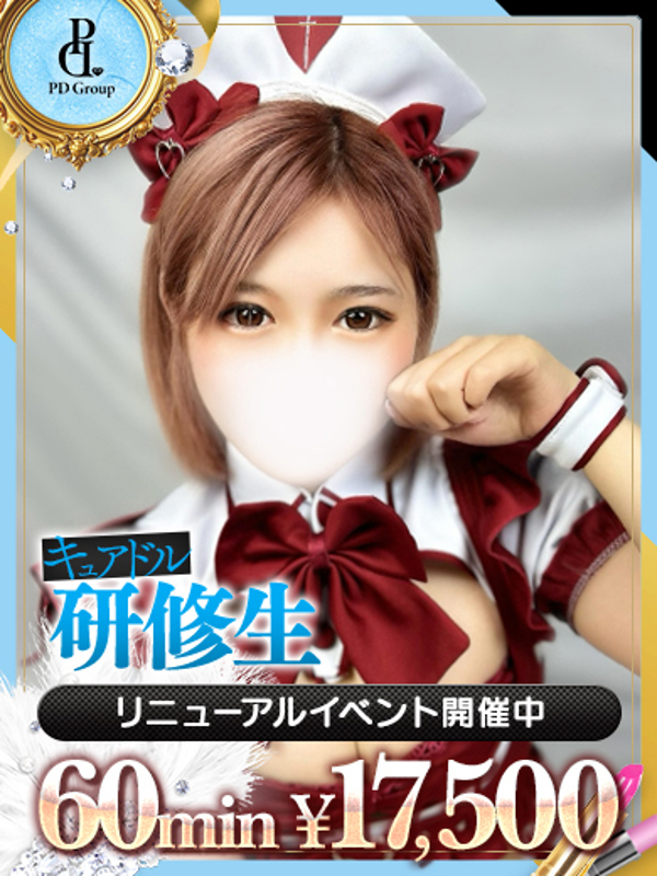 めあり【ANGEL診療可能】