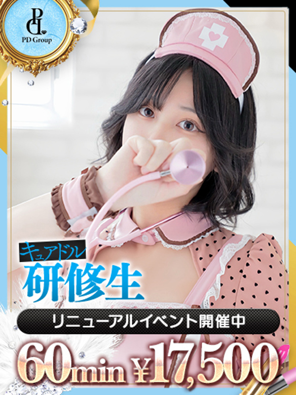 みさき【ANGEL診療可能】