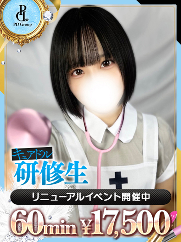 るり【ANGEL診療可能】