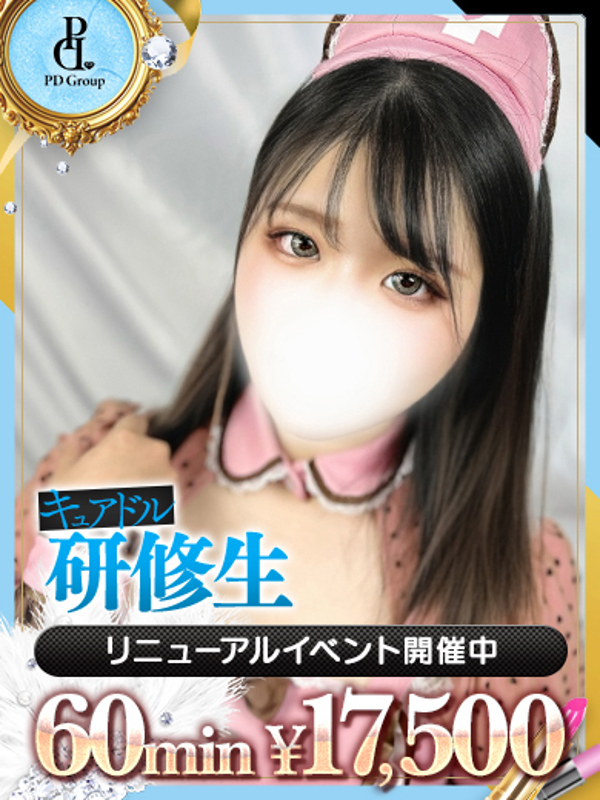 さとみ【ANGEL診療可能】