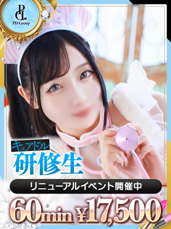 みる【ANGEL診療可能】