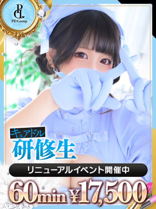 おと【ANGEL診療可能】