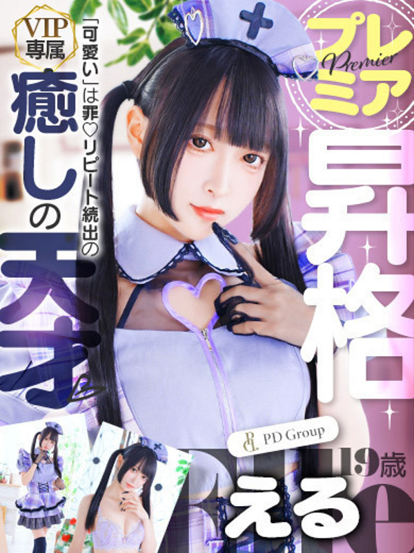 える